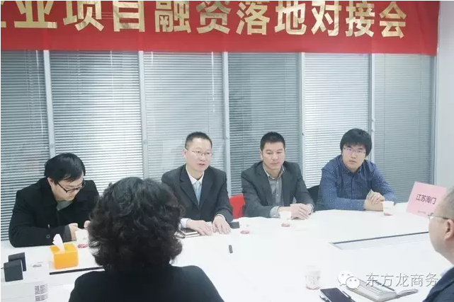 東方龍商務(wù)舉行光學(xué)鍍膜材料搬遷投資選址項目的政府對接會 東方龍商務(wù)舉行光學(xué)鍍膜材料搬遷投資選址項目的政府對接會