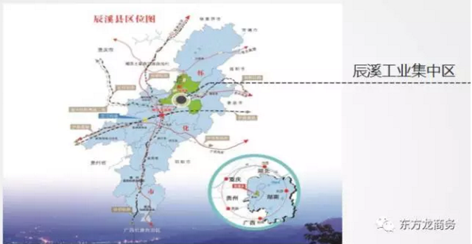 東方龍商務(wù)助力湖南辰溪工業(yè)集中區(qū)委托招商引資 東方龍商務(wù)助力湖南辰溪工業(yè)集中區(qū)委托招商引資