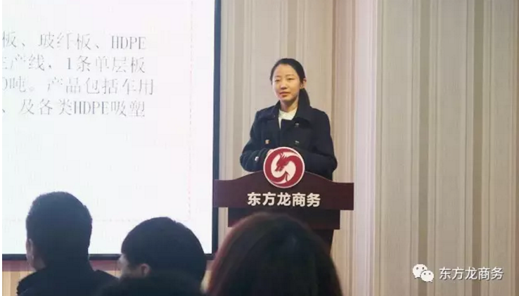 東方龍商務舉行二月下半月投資選址項目評估會，確定下階段重點對接項目