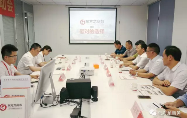 陜西省眉縣縣委書記武勇超一行考察調(diào)研東方龍商務(wù),達(dá)成合作共識,將進(jìn)一步推動雙方深度合作 陜西省眉縣縣委書記武勇超一行考察調(diào)研東方龍商務(wù),達(dá)成合作共識,將進(jìn)一步推動雙方深度合作