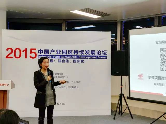 2015中國(guó)產(chǎn)業(yè)園區(qū)持續(xù)發(fā)展論壇成功舉行,東方龍商務(wù)CEO陳谷音應(yīng)邀出席并精彩演講 2015中國(guó)產(chǎn)業(yè)園區(qū)持續(xù)發(fā)展論壇成功舉行,東方龍商務(wù)CEO陳谷音應(yīng)邀出席并精彩演講