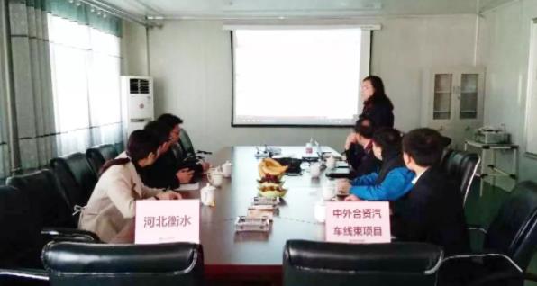 北京分公司陪同政府園區(qū)赴中外合資汽車線束投資選址項(xiàng)目方對接考察，達(dá)成進(jìn)一步合作意向