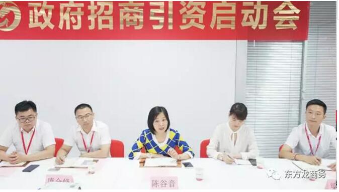 【啟動(dòng)會(huì)】東方龍商務(wù)舉行常州市牛塘鎮(zhèn)委托招商引資啟動(dòng)會(huì) 【啟動(dòng)會(huì)】東方龍商務(wù)舉行常州市牛塘鎮(zhèn)委托招商引資啟動(dòng)會(huì)