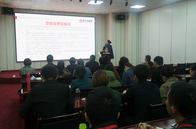 東方龍商務(wù)舉行12月中旬投資選址項(xiàng)目評(píng)估會(huì),確定重點(diǎn)對(duì)接項(xiàng)目 東方龍商務(wù)舉行12月中旬投資選址項(xiàng)目評(píng)估會(huì),確定重點(diǎn)對(duì)接項(xiàng)目