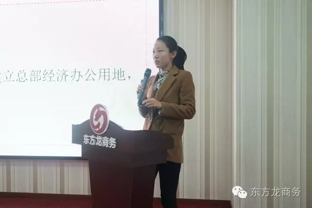 東方龍商務(wù)舉行11月份中旬投資選址項目評估會 東方龍商務(wù)舉行11月份中旬投資選址項目評估會