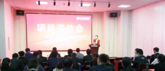舉行投資選址項目評估會,多個項目將于近期在上??偛?、深圳分公司與相關政府園區進行對接 舉行投資選址項目評估會,多個項目將于近期在上??偛俊⑸钲诜止九c相關政府園區進行對接