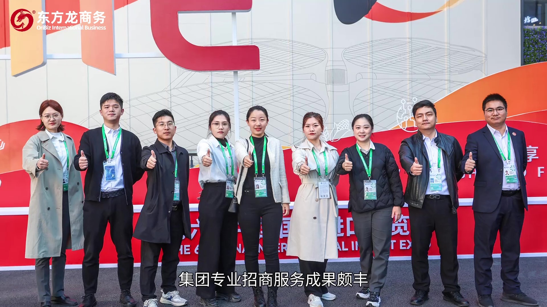 【進博頻道】5個“最”，數讀集團進博招商服務“成績單”！明年見！