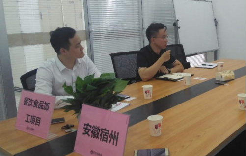 陪同政府園區(qū)赴餐飲食品加工投資選址項目方對接考察,持續(xù)推動項目落地見效 陪同政府園區(qū)赴餐飲食品加工投資選址項目方對接考察,持續(xù)推動項目落地見效