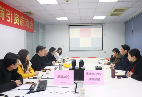 上??偛颗e行儲(chǔ)能電芯生產(chǎn)基地投資選址項(xiàng)目的政府對(duì)接會(huì),項(xiàng)目市場(chǎng)與企業(yè)實(shí)力獲得政府認(rèn)可 上??偛颗e行儲(chǔ)能電芯生產(chǎn)基地投資選址項(xiàng)目的政府對(duì)接會(huì),項(xiàng)目市場(chǎng)與企業(yè)實(shí)力獲得政府認(rèn)可
