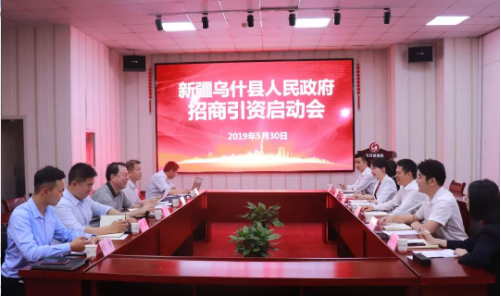 助力新疆烏什縣委托招商引資，推進資源整合，發展環境不斷優化
