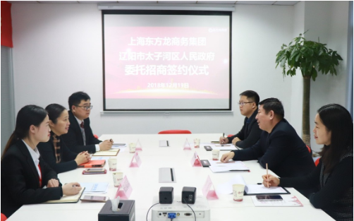 助力遼寧遼陽(yáng)市太子河區(qū)委托招商引資,推進(jìn)資源整合,增強(qiáng)區(qū)域經(jīng)濟(jì)創(chuàng)新力和競(jìng)爭(zhēng)力 助力遼寧遼陽(yáng)市太子河區(qū)委托招商引資,推進(jìn)資源整合,增強(qiáng)區(qū)域經(jīng)濟(jì)創(chuàng)新力和競(jìng)爭(zhēng)力