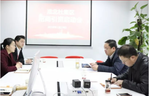 助力安徽淮北杜集區(qū)委托招商引資,做長(zhǎng)做深產(chǎn)業(yè)鏈 助力安徽淮北杜集區(qū)委托招商引資,做長(zhǎng)做深產(chǎn)業(yè)鏈