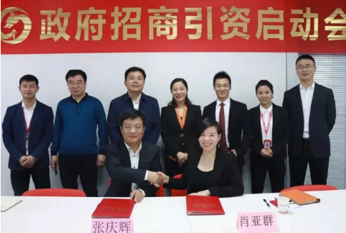 助力山東聊城東阿縣委托招商引資，加快步伐打造“聊城東融濟南的橋頭堡”