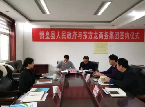 全力助推河北石家莊贊皇縣委托招商引資,促進(jìn)新舊動(dòng)能轉(zhuǎn)換,打造生態(tài)強(qiáng)縣 全力助推河北石家莊贊皇縣委托招商引資,促進(jìn)新舊動(dòng)能轉(zhuǎn)換,打造生態(tài)強(qiáng)縣