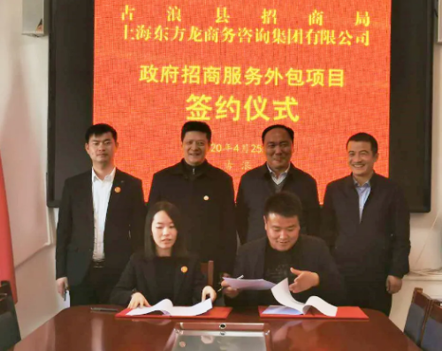 全力助推甘肅武威古浪縣委托招商引資,聚力打造特色產(chǎn)業(yè)鏈 全力助推甘肅武威古浪縣委托招商引資,聚力打造特色產(chǎn)業(yè)鏈
