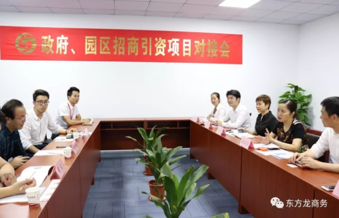 東方龍商務深圳分公司舉行內(nèi)蒙古鄂爾多斯國家高新區(qū)委托招商引資啟動會暨項目對接 東方龍商務深圳分公司舉行內(nèi)蒙古鄂爾多斯國家高新區(qū)委托招商引資啟動會暨項目對接