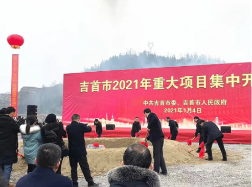 開年雙喜！兩個高質電子信息產業投資選址項目同步落地湖南吉首經濟開發區