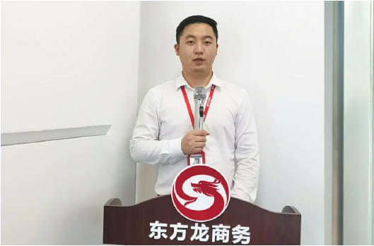 東方龍商務集團成功舉行2020年度干部述職暨360考核測評