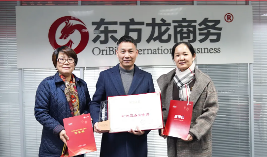 喜訊！東方龍商務(wù)集團榮獲上海嘉定地方政府“現(xiàn)代服務(wù)業(yè)金獎”！