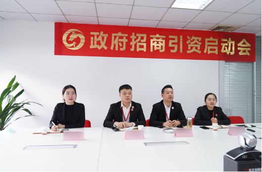 贏得招商先機(jī)！集團(tuán)舉行河北省滄州市鹽山委托招商引資合作啟動會！