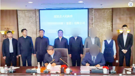 總投資68億！上市能源全產業鏈投資選址項目正式落地黑龍江省鶴崗市綏濱縣
