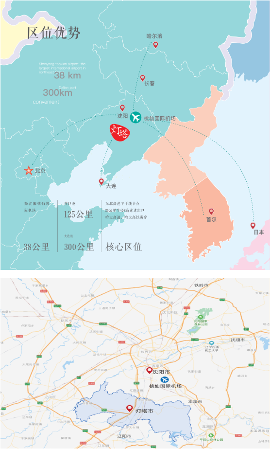 集團全力助推遼寧省燈塔市委托招商引資，以“特色小鎮”打造全國產業集聚區