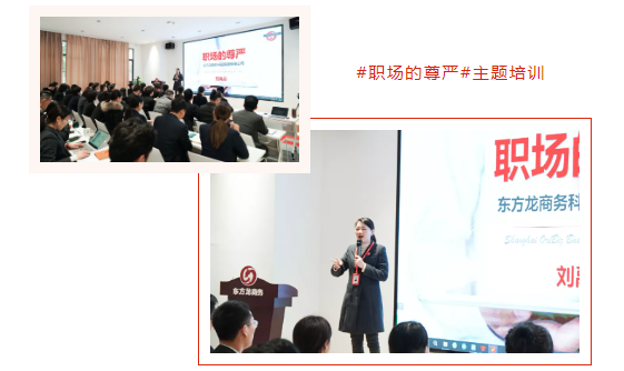 為2022年開局之戰(zhàn)夯基礎(chǔ)、扎根基！東方龍商務(wù)集團(tuán)年度培訓(xùn)大會成功舉行