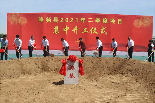 歷時(shí)4個(gè)月！高科技醫(yī)療設(shè)備投資選址項(xiàng)目正式開工建設(shè)！