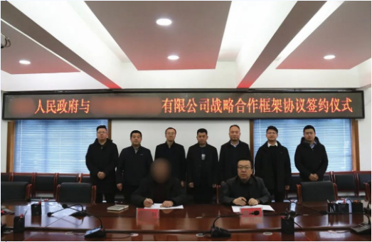 簽約不斷，合作不停！甘肅某地方政府與知名品牌食品擴建投資選址項目方成功簽訂投資協議