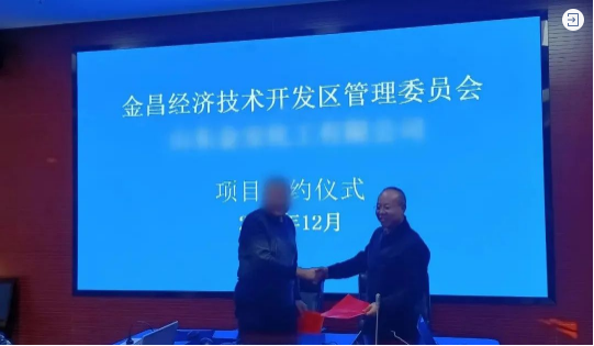  【接連落地】勇奪開年紅！不到2個月，集團精準助推精細化工材料擴建投資選址項目落地甘肅金昌經(jīng)濟技術開發(fā)區(qū)
