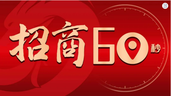 【招商60秒】這里是新疆輪臺縣，強勢打造歷史文化名城、石油石化新城、生態(tài)宜居“杏”城！