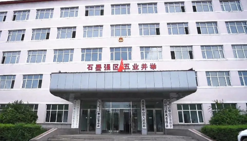 集團全力助推黑龍江省雞西市麻山區(qū)委托招商招商引資，擴大石墨產(chǎn)業(yè)高質量發(fā)展格局，帶動特色產(chǎn)業(yè)提質增效！