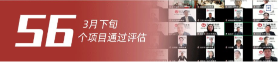 【委托招商運營服務地圖】戰“疫”！戰力！戰績！打贏首季“開門紅”！