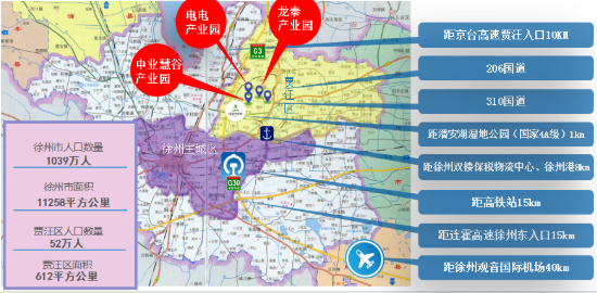 集團全力助推江蘇徐州工業(yè)園區(qū)委托招商引資，加快轉型升級步伐，打造高質量發(fā)展標桿區(qū)