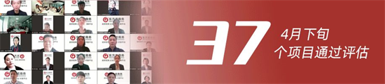 洞悉需求、強(qiáng)化業(yè)務(wù)、精準(zhǔn)開(kāi)發(fā)！4月下旬，集團(tuán)成功通過(guò)37個(gè)優(yōu)質(zhì)投資選址項(xiàng)目！