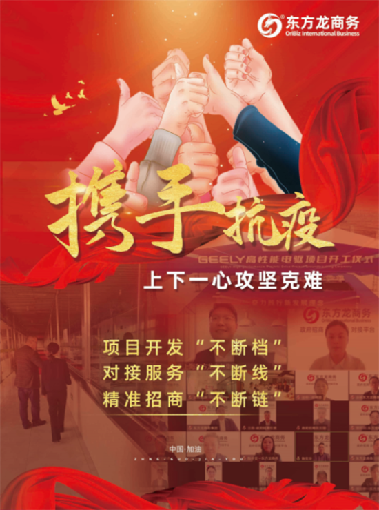 【委托招商運(yùn)營(yíng)服務(wù)地圖】加強(qiáng)重大項(xiàng)目開(kāi)發(fā)跟進(jìn)力度，打響“雙過(guò)半”攻堅(jiān)戰(zhàn)！