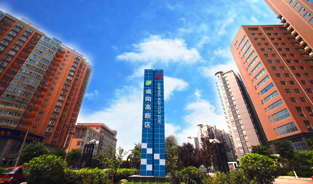 集團全力助推陜西咸陽高新技術產業開發區委托招商引資，做大做強四大主導產業集群！