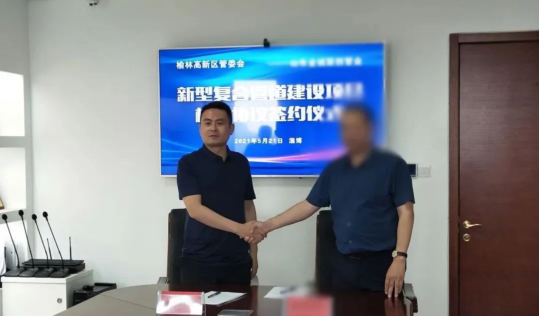年產(chǎn)值達(dá)20億！鋼塑復(fù)合管生產(chǎn)投資選址項目正式落地陜西榆林國家高新區(qū)