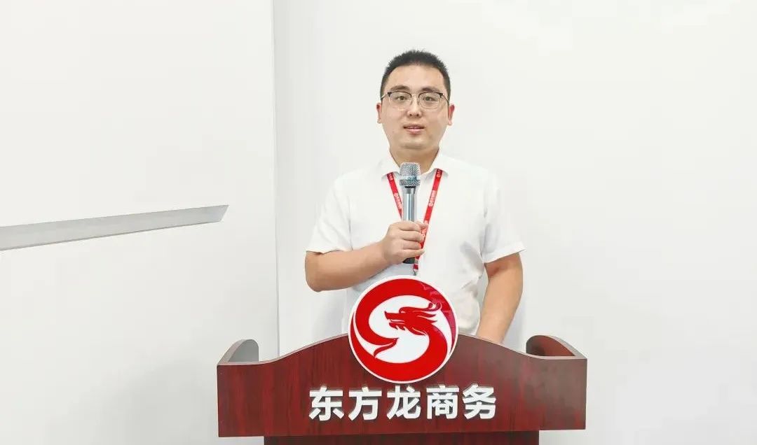 量質(zhì)并進(jìn)，投資選址項(xiàng)目落地率同比增長(zhǎng)80%！東方龍商務(wù)集團(tuán)成功舉行8月份月度總結(jié)會(huì)
