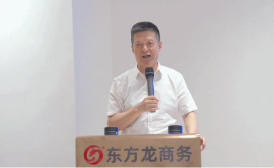 量質(zhì)并進(jìn)，投資選址項(xiàng)目落地率同比增長(zhǎng)80%！東方龍商務(wù)集團(tuán)成功舉行8月份月度總結(jié)會(huì)