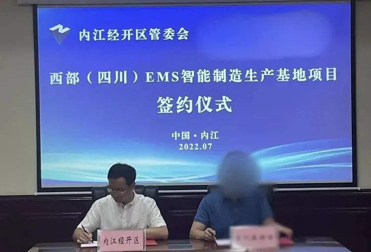 投資額10億！EMS智能制造生產基地投資選址項目正式落地四川內江國開區！
