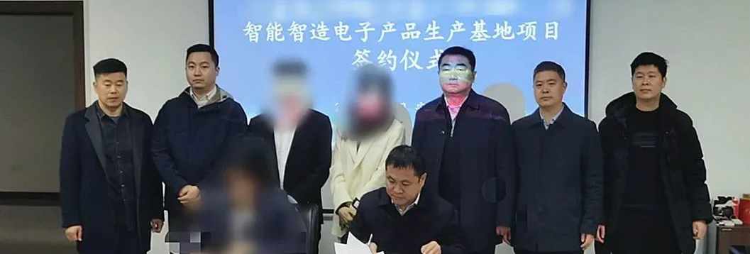 16天！投資30億，年產值50億！中外合資智能智造電子產品生產基地投資選址項目正式落戶安徽亳州高新區(qū)