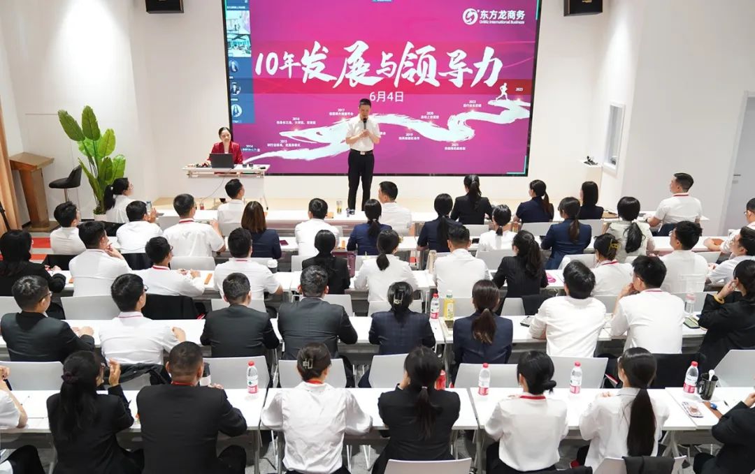 從心出發(fā)，向心而行！東方龍商務(wù)集團(tuán)組織《十年發(fā)展與心性領(lǐng)導(dǎo)力》主題培訓(xùn)！