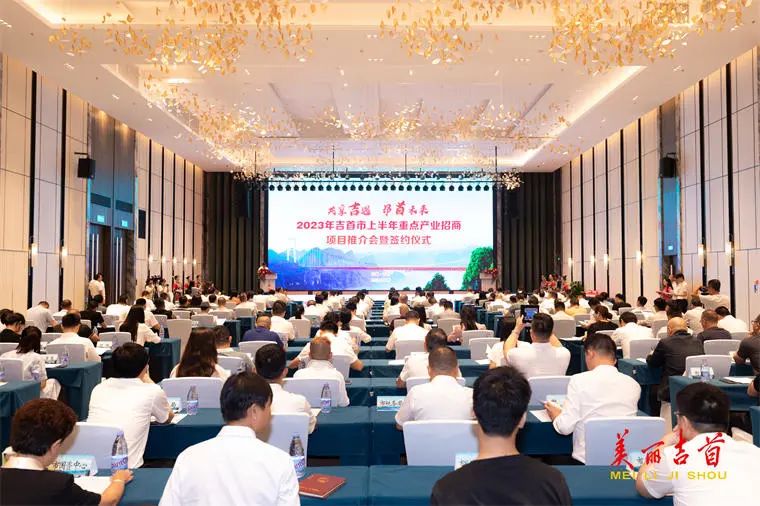 打造城市文旅新IP！集團推動重資產動漫城投資選址項目成功落戶湖南吉首市