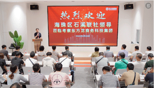 開講啦！集團(tuán)董事長/CEO陳谷音走進(jìn)上海交通大學(xué)講堂，為廣東海珠區(qū)石溪聯(lián)社考察團(tuán)做專業(yè)招商實(shí)戰(zhàn)培訓(xùn)
