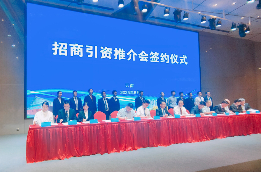 歷時50天！云南某地方政府與綠色農(nóng)產(chǎn)品加工投資選址項(xiàng)目方成功簽訂投資協(xié)議
