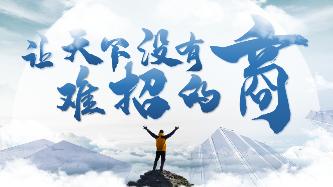 讓天下沒有難招的“商”！政府專業(yè)招商實(shí)戰(zhàn)培訓(xùn)集錦來了！