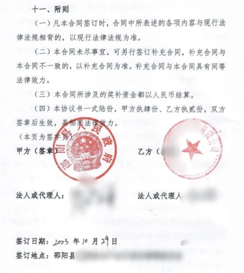 10月簽約，11月施工，預(yù)計(jì)明年年初投產(chǎn)！由集團(tuán)精準(zhǔn)推介的工控液晶顯示屏模組生產(chǎn)投資選址項(xiàng)目成功落戶湖南邵陽(yáng)市