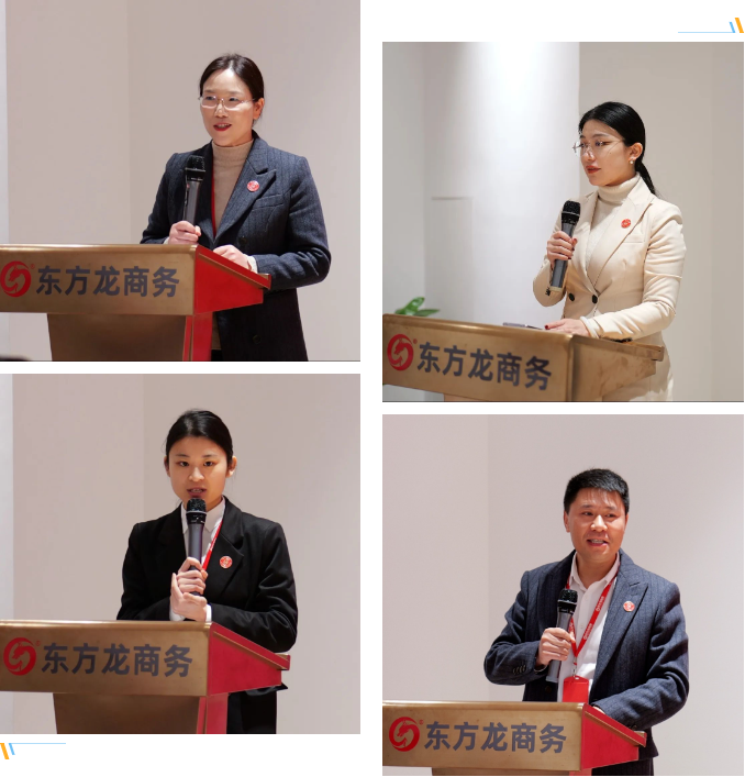 東方龍商務集團成功舉行2023年度高管述職暨360考核測評會議！