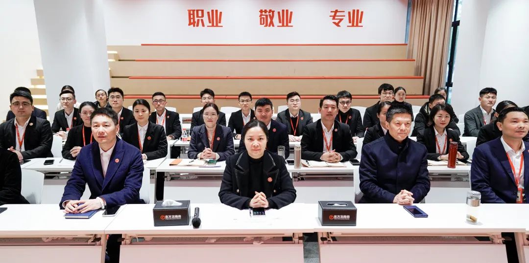 東方龍商務集團成功舉行2023年度高管述職暨360考核測評會議！
